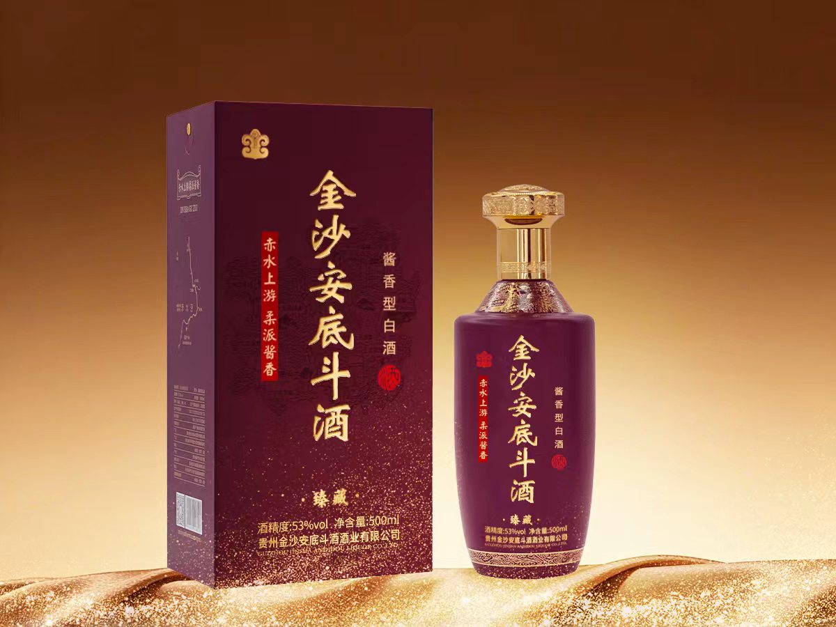 金沙安底斗酒 1929